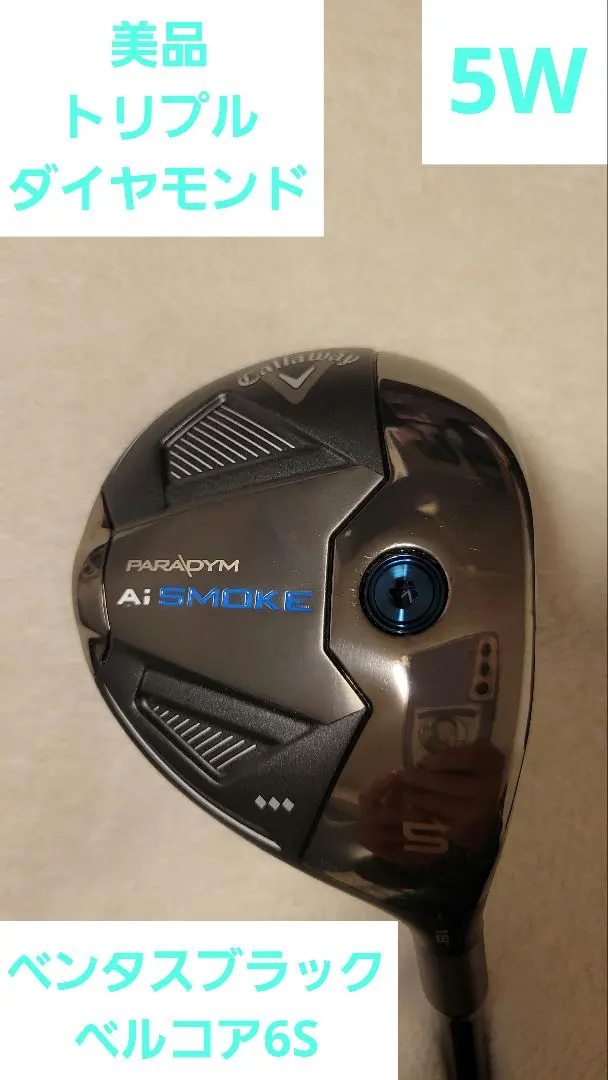 2026年最新】Aiスモーク フェアウェイウッド ベンタスの人気アイテム