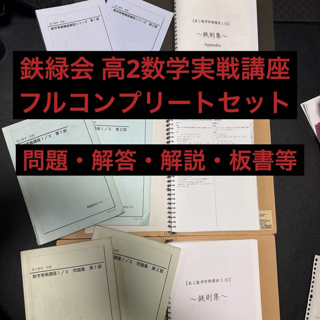 2026年最新】鉄則数学の人気アイテム - メルカリ