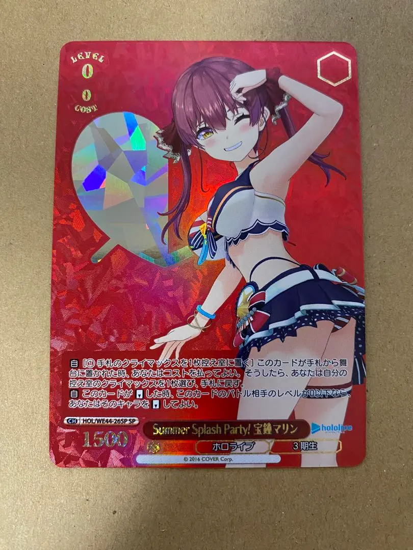 2026年最新】ヴァイスシュヴァルツ ホロライブ ssp マリンの人気