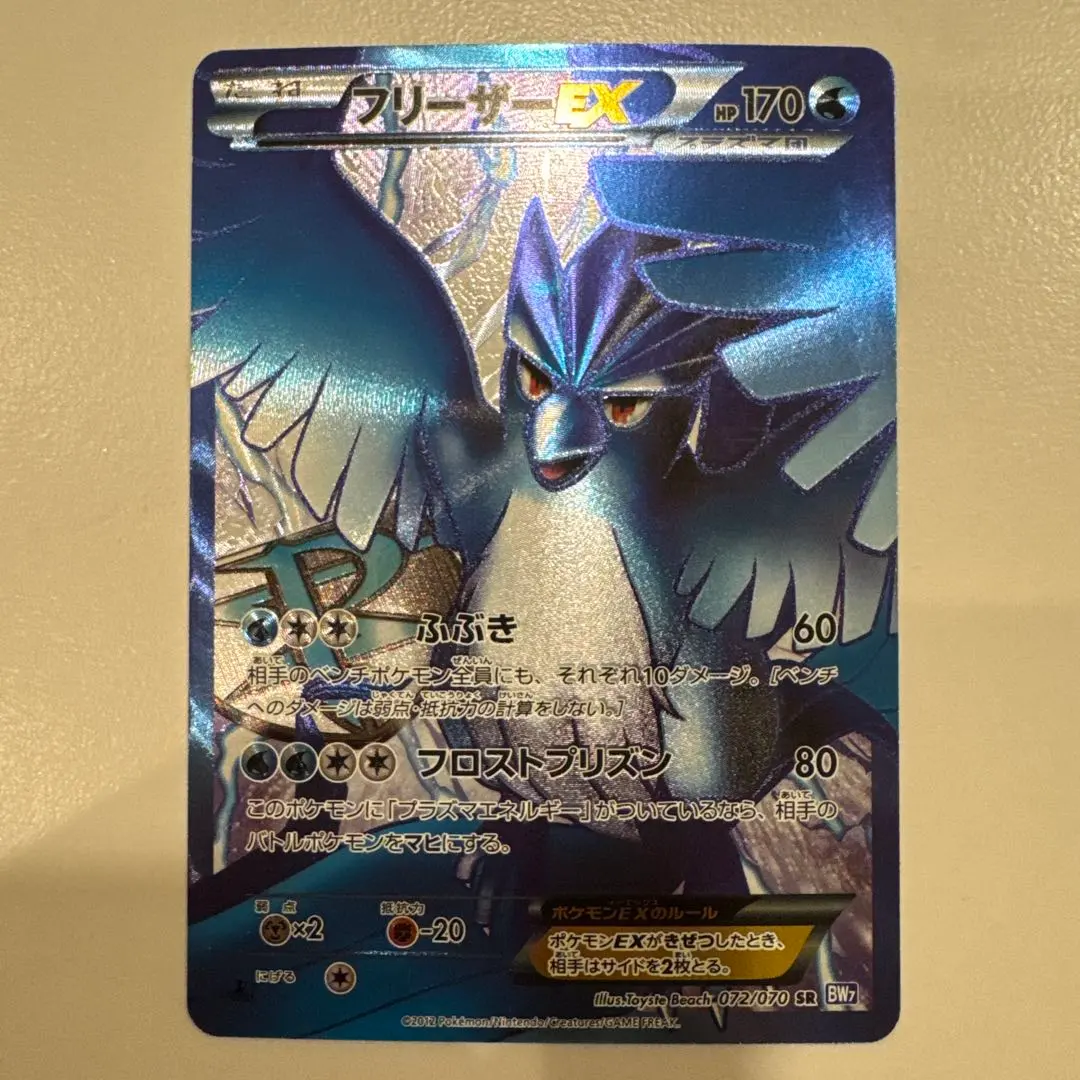 2026年最新】フリーザーex sr bw7 プラズマゲイル 072/070の人気