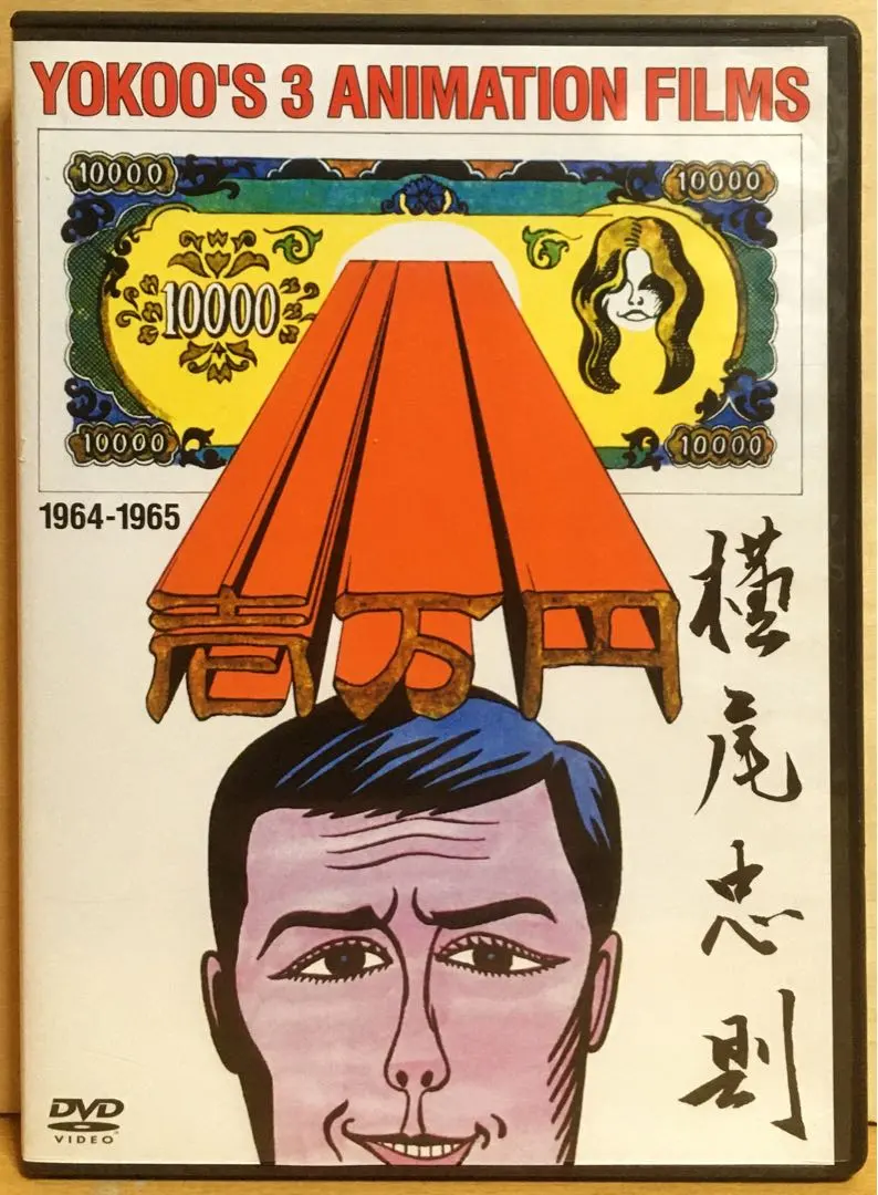 2026年最新】横尾忠則コラージュの人気アイテム - メルカリ