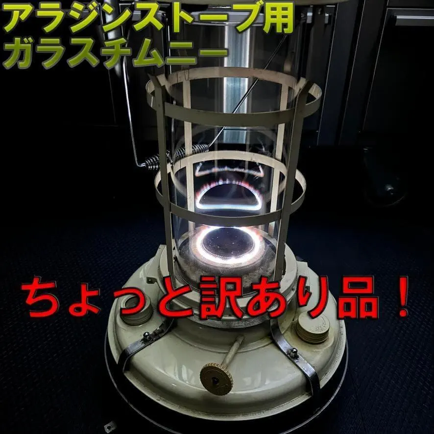 2026年最新】アラジン ガラスチムニーの人気アイテム - メルカリ