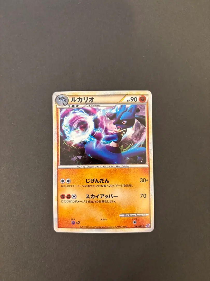 2026年最新】ルカリオ ロストリンクの人気アイテム - メルカリ