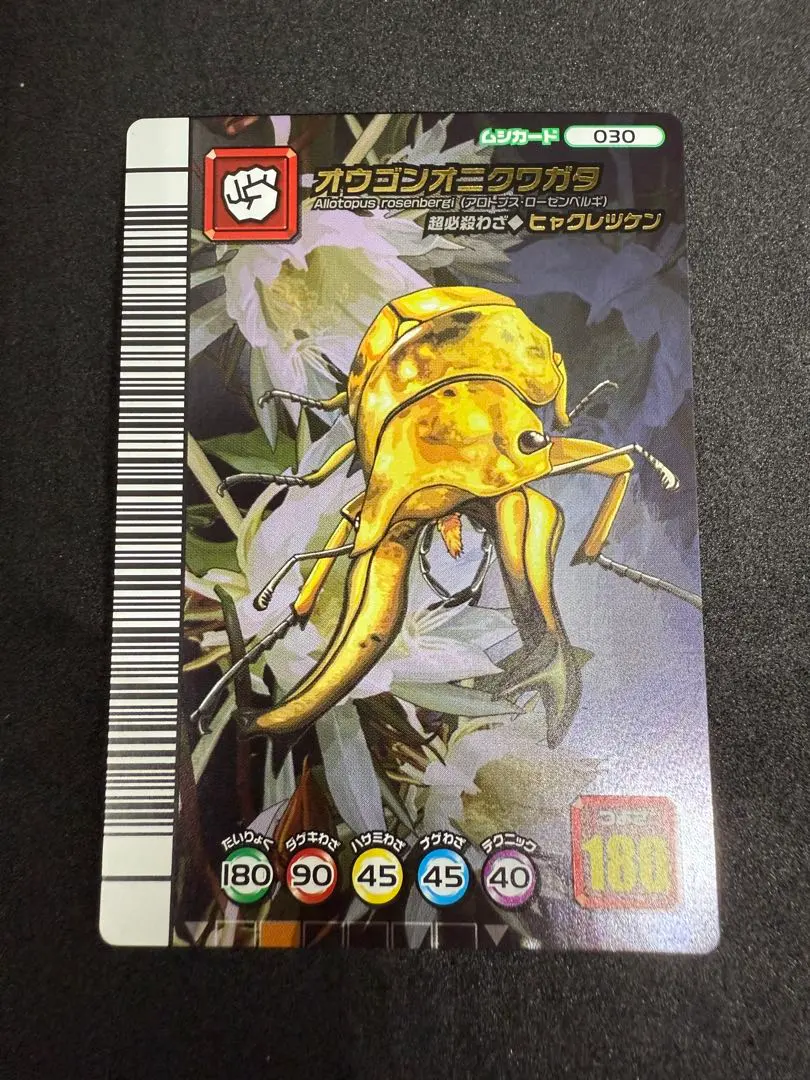 2026年最新】ムシキングシークレットの人気アイテム - メルカリ