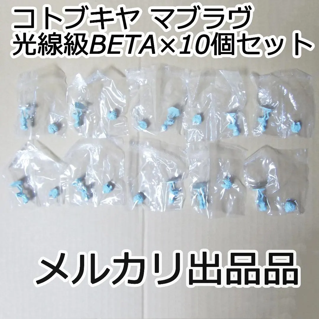 2026年最新】beta マブラヴの人気アイテム - メルカリ