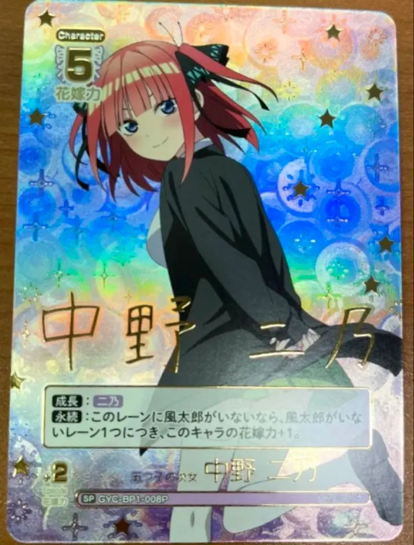 2026年最新】中野二乃サインカードの人気アイテム - メルカリ