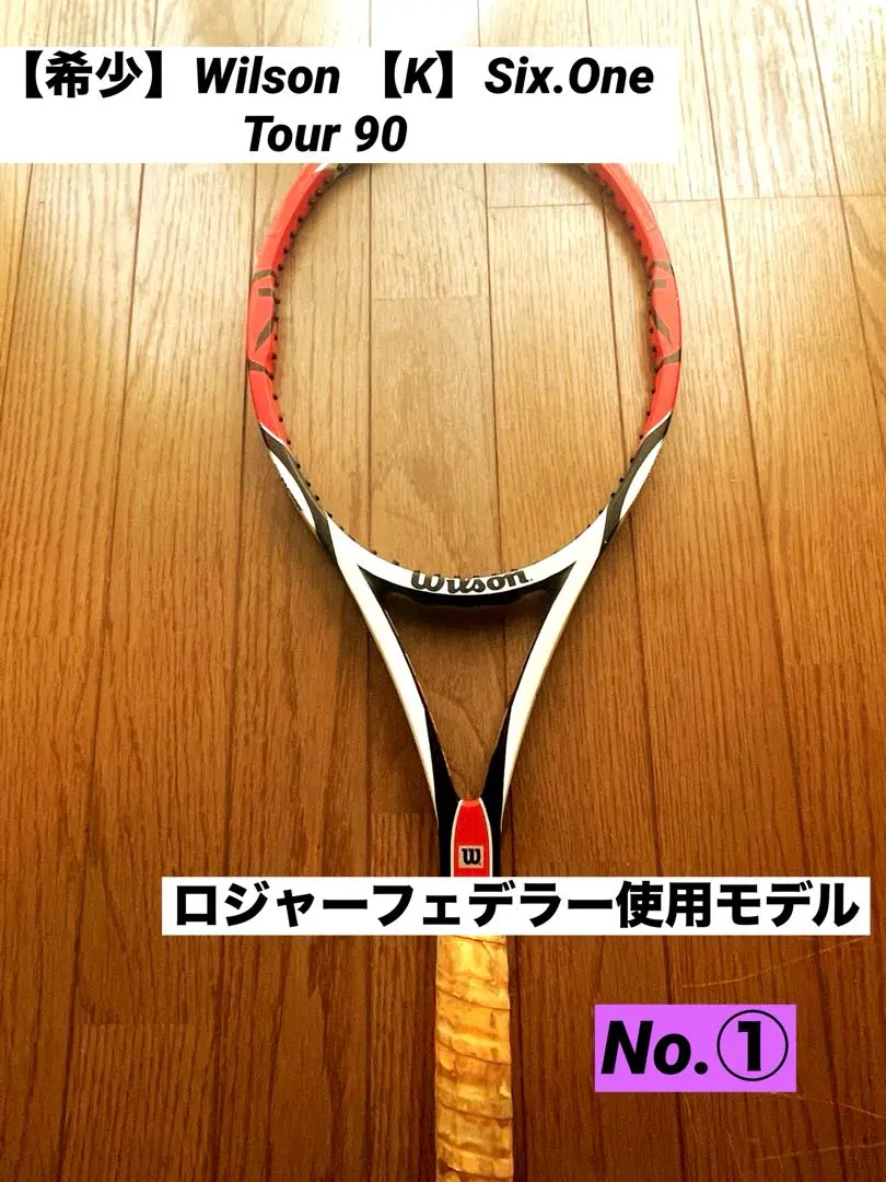 2026年最新】Wilson SIX.ONE TOUR ラケットの人気アイテム - メルカリ