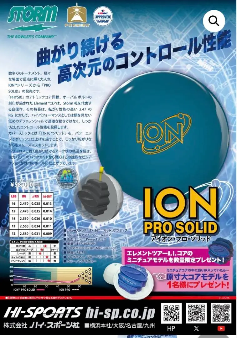 2026年最新】ion pro ボウリングの人気アイテム - メルカリ