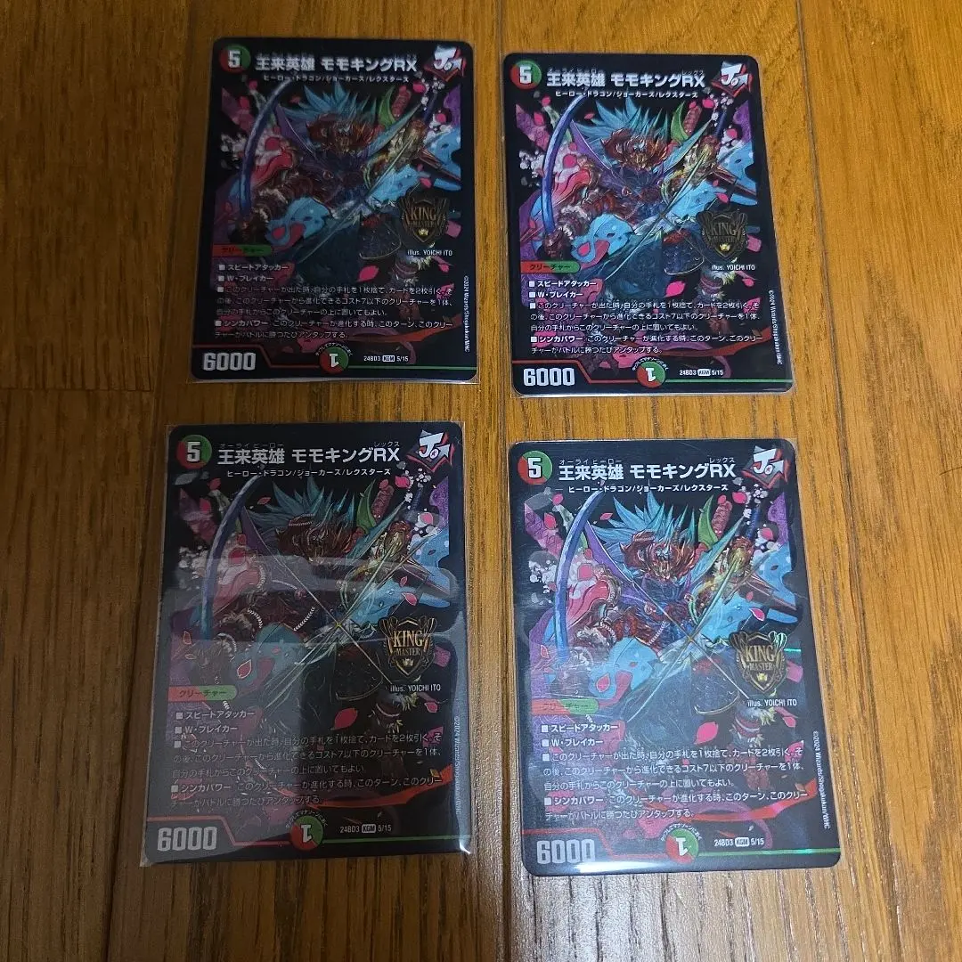 2026年最新】モモキングrxデッキの人気アイテム - メルカリ