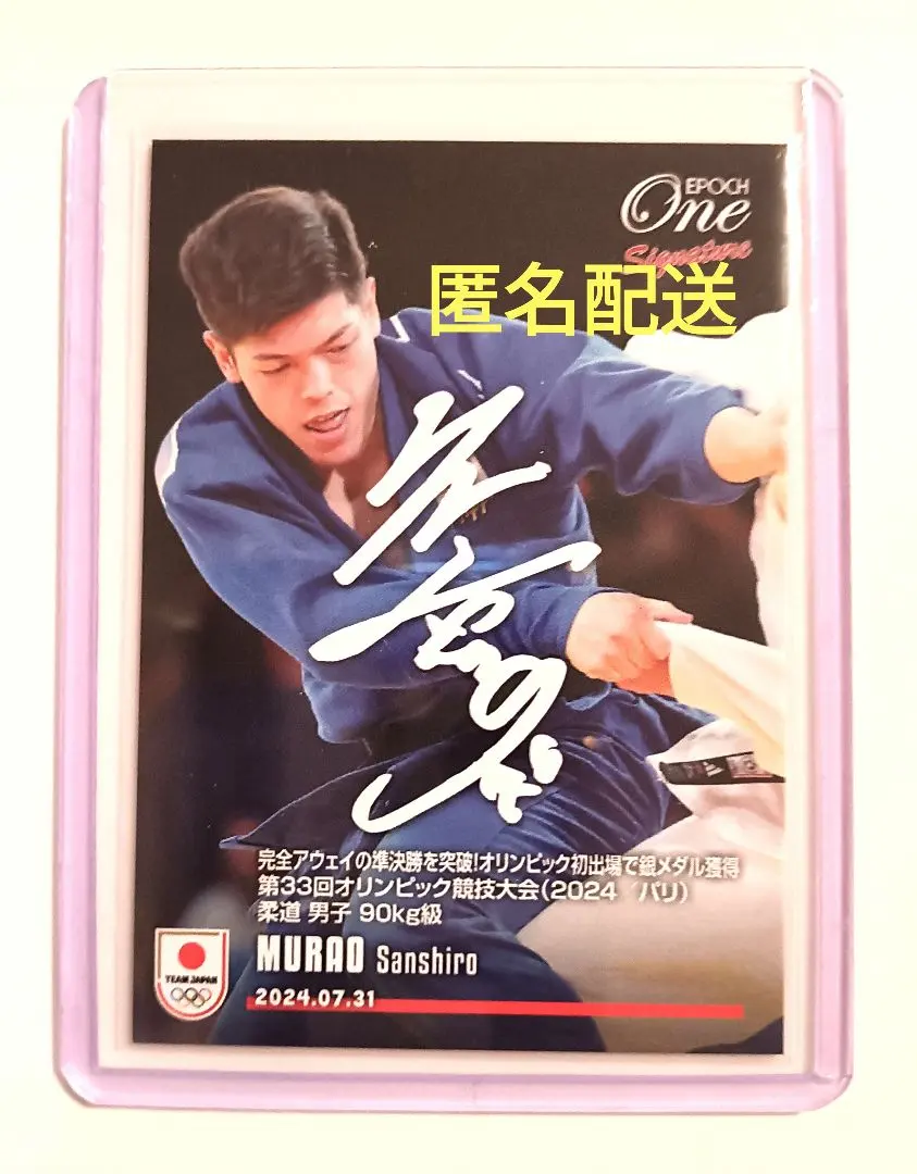 2026年最新】村尾三四郎の人気アイテム - メルカリ