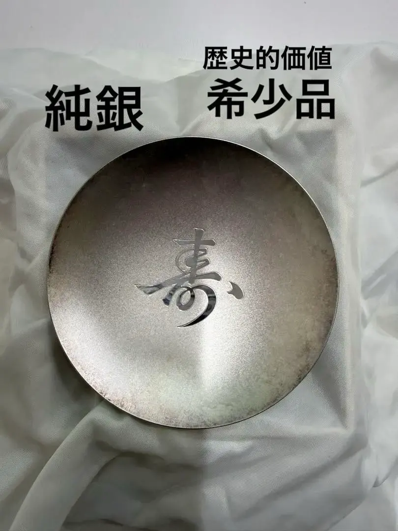 2026年最新】銀杯 老人の日記念の人気アイテム - メルカリ