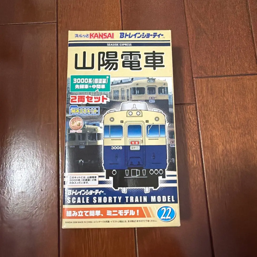 2026年最新】山陽電車 bトレインの人気アイテム - メルカリ