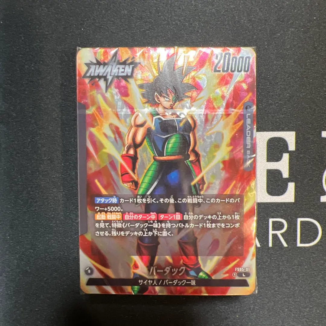 2026年最新】バーダック スタートデッキの人気アイテム - メルカリ