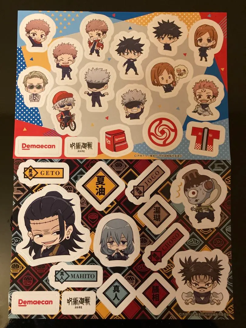 2026年最新】出前館 呪術廻戦の人気アイテム - メルカリ