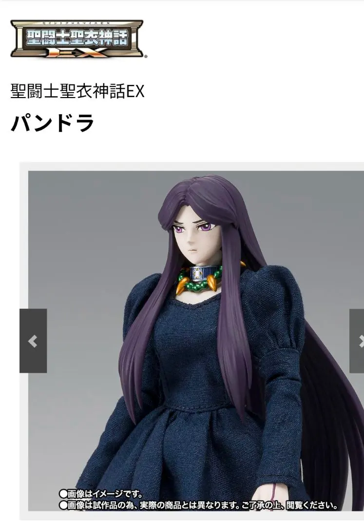 2026年最新】聖闘士星矢 聖闘士聖衣神話EX パンドラの人気アイテム