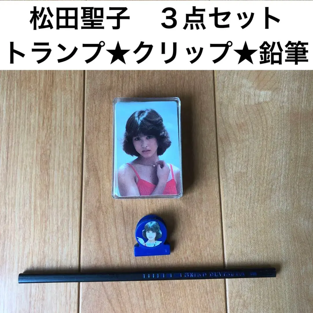 2026年最新】松田聖子 トランプの人気アイテム - メルカリ