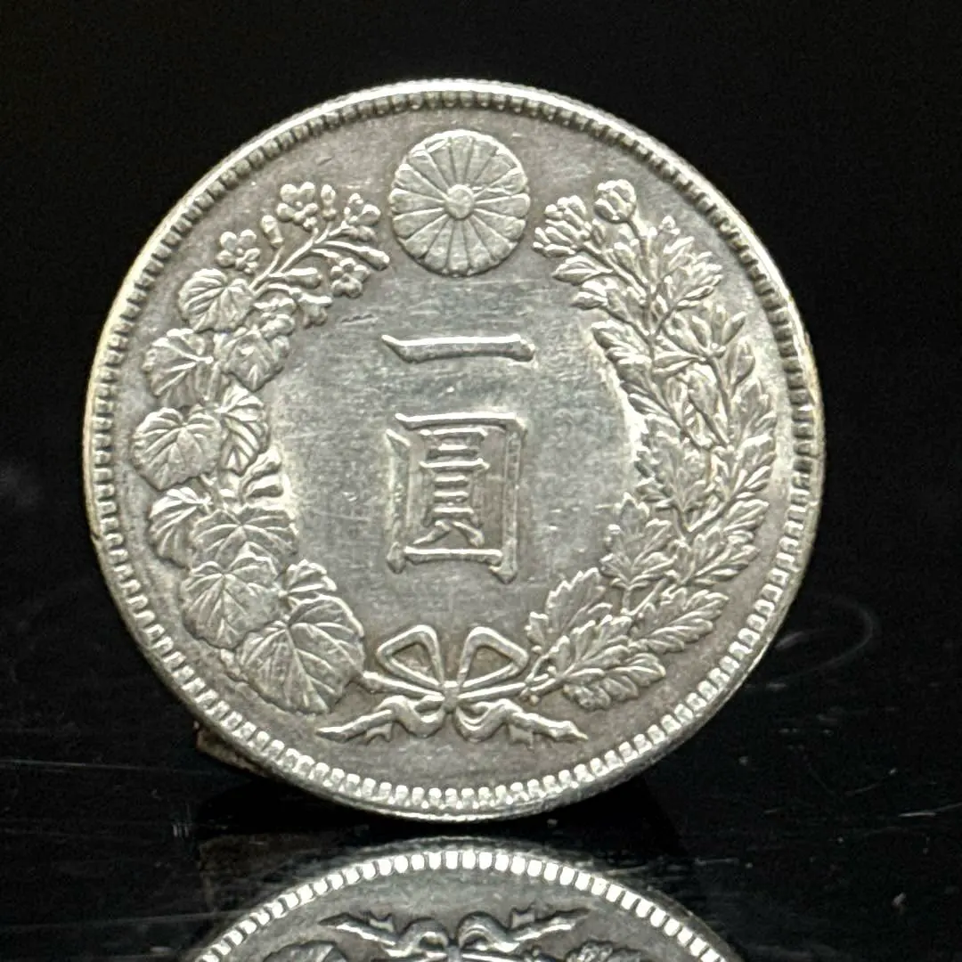 2026年最新】明治38年 一圓の人気アイテム - メルカリ