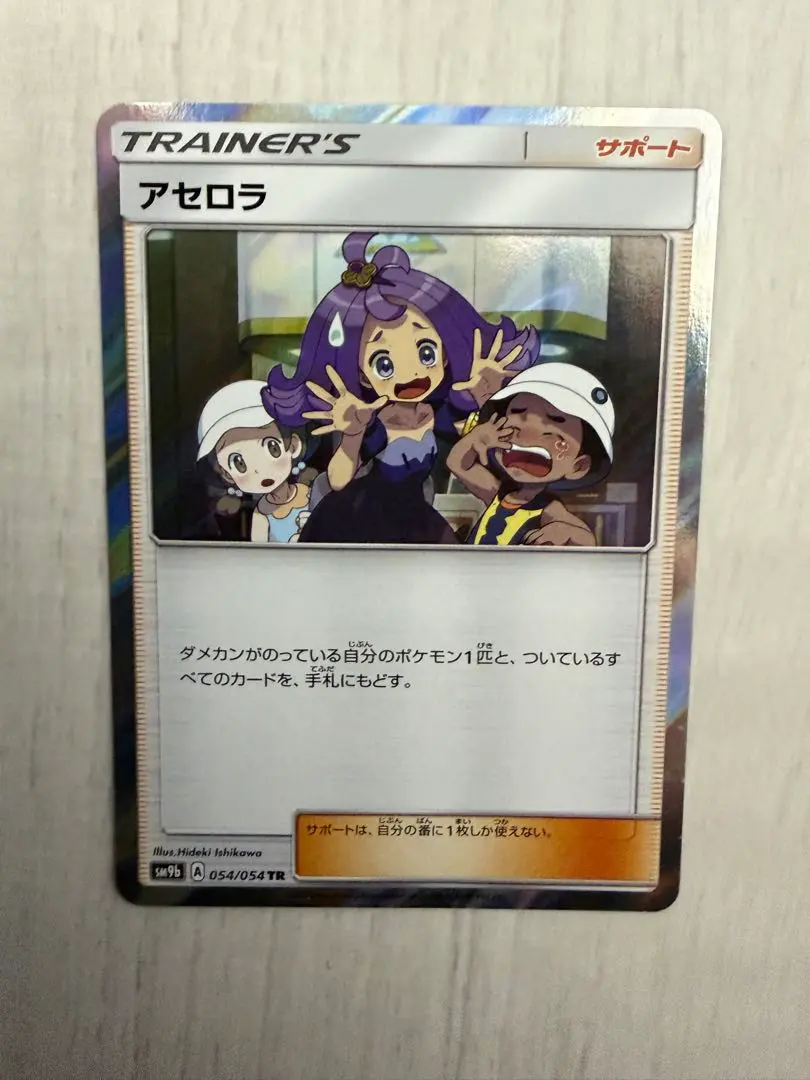 2026年最新】ポケモンカード アセロラtrの人気アイテム - メルカリ