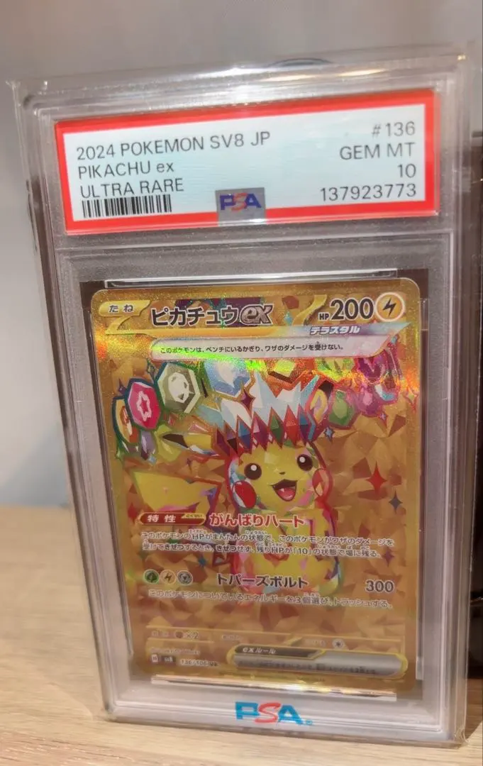 2026年最新】ピカチュウEX psa10 20thの人気アイテム - メルカリ