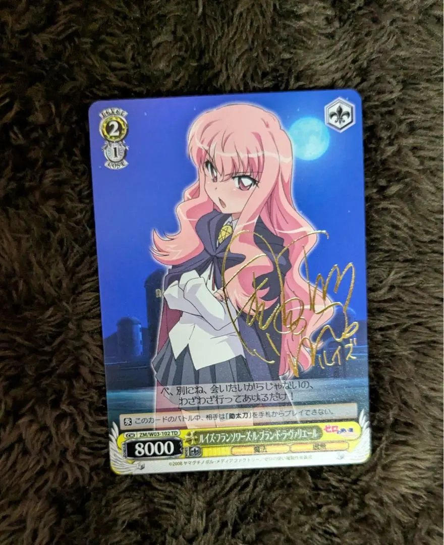 2026年最新】ゼロの使い魔 サインの人気アイテム - メルカリ