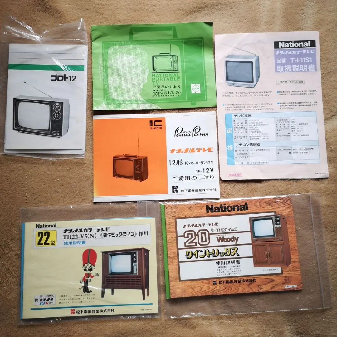 2026年最新】ナショナル トランジスタテレビの人気アイテム - メルカリ