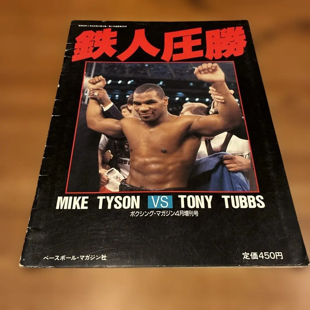 2026年最新】マイクタイソン ポスターの人気アイテム - メルカリ