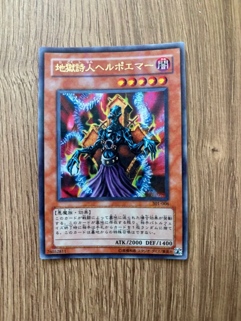 2026年最新】地獄詩人ヘルポエマーの人気アイテム - メルカリ