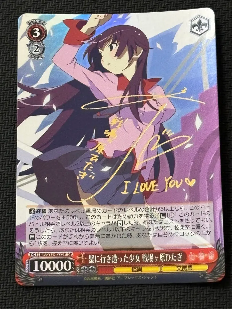 2026年最新】ヴァイス 化物語 サインの人気アイテム - メルカリ