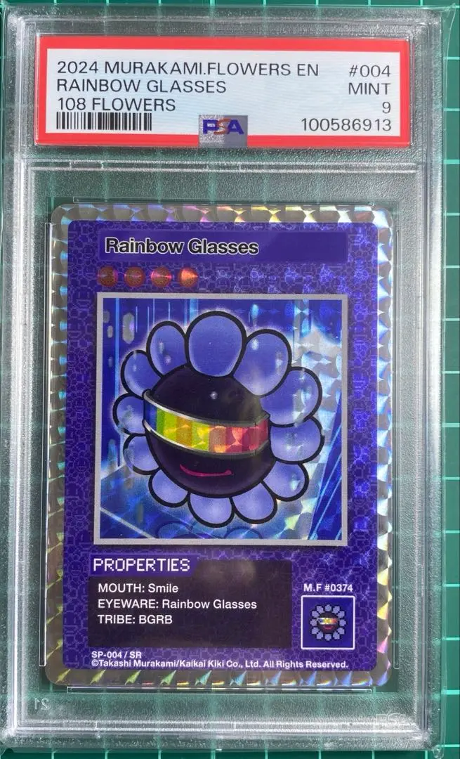 2026年最新】108フラワーズ 初代の人気アイテム - メルカリ