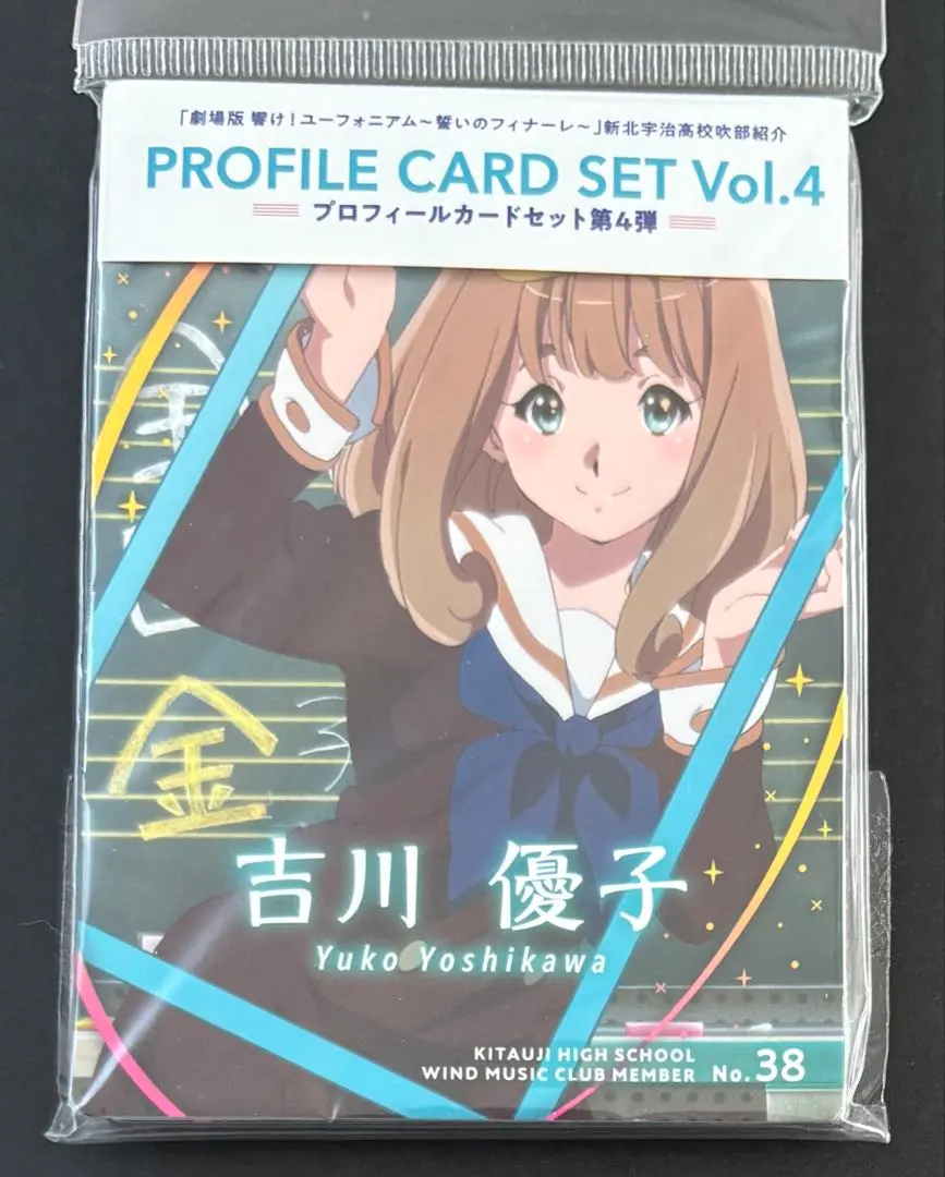 2026年最新】ユーフォニアム プロフィールカードの人気アイテム - メルカリ