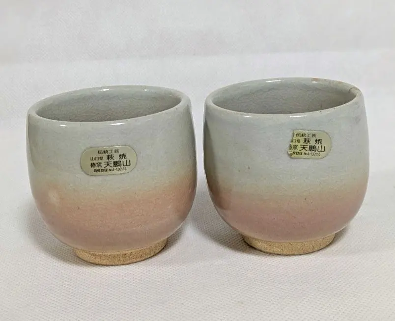 2026年最新】萩焼窯元天鵬山の人気アイテム - メルカリ