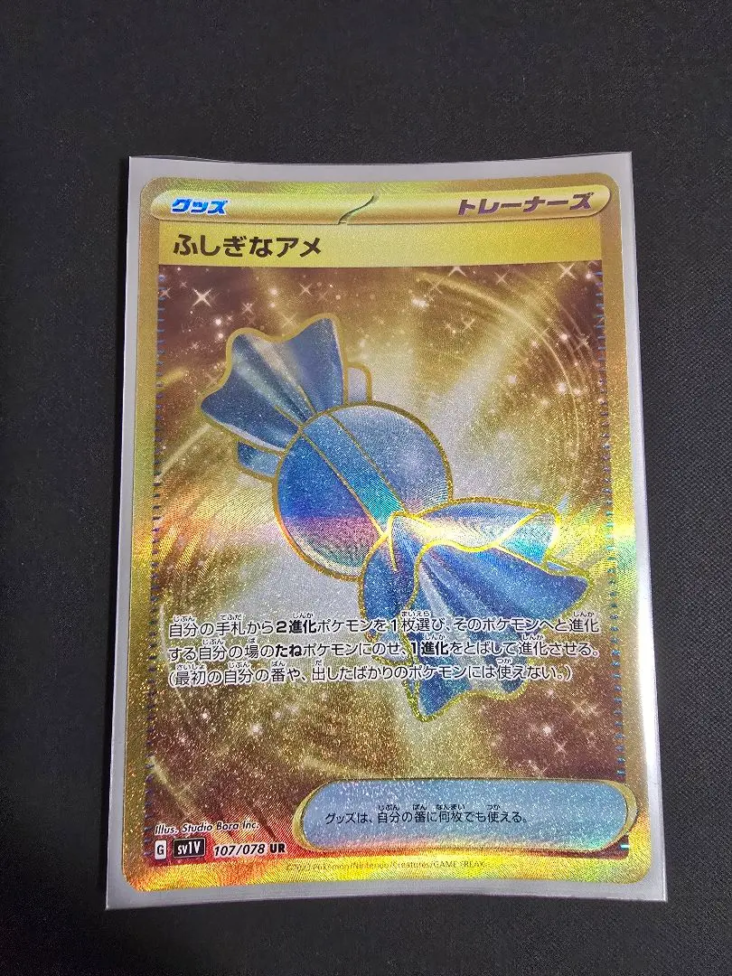 2026年最新】ふしぎなアメ ur bwの人気アイテム - メルカリ