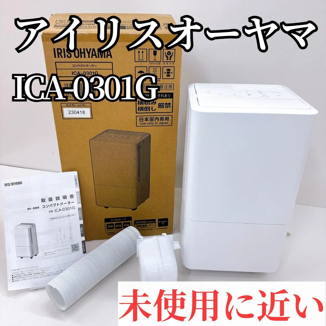 2026年最新】ICA-0301Gの人気アイテム - メルカリ