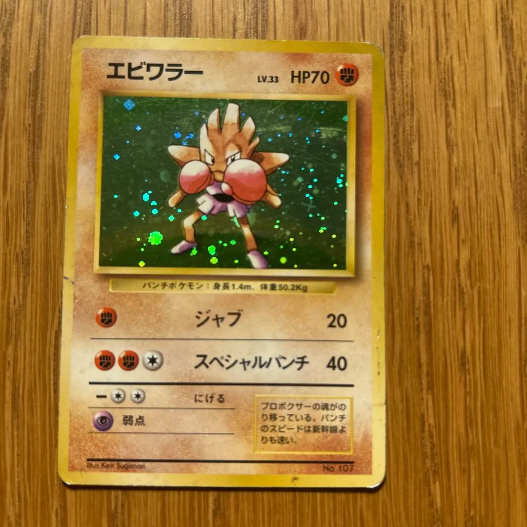 2026年最新】エビワラーex psa10の人気アイテム - メルカリ