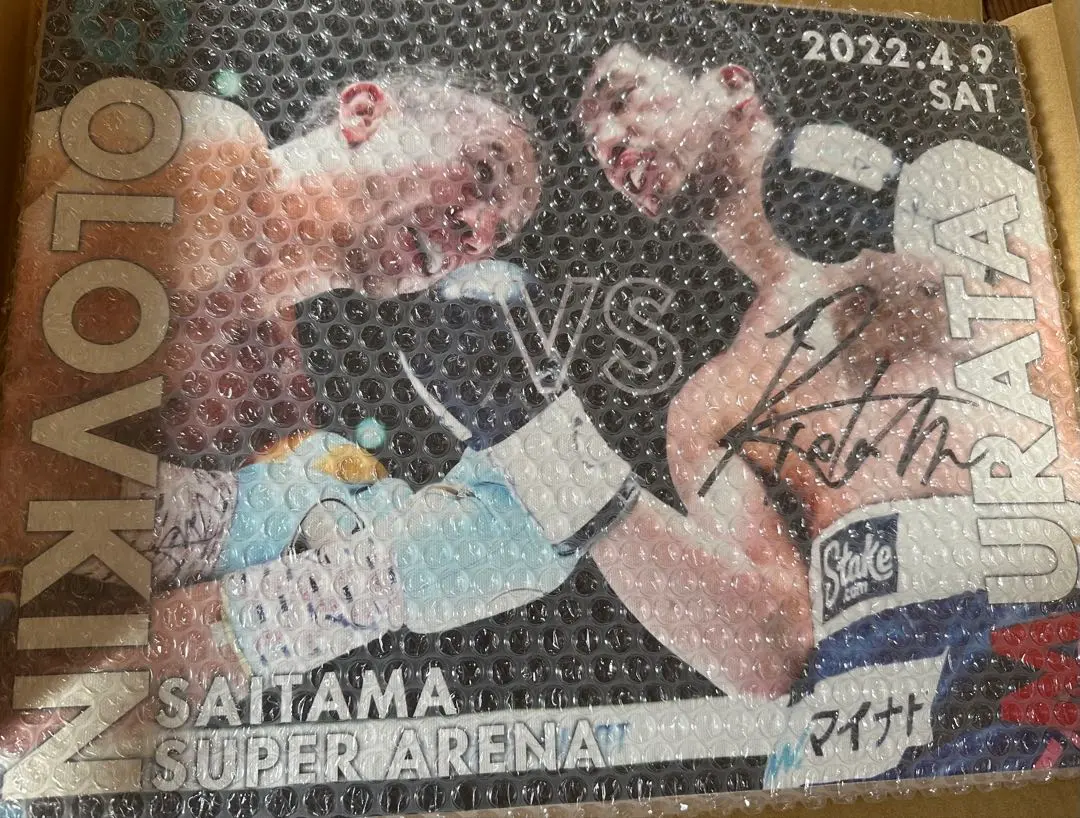 2026年最新】村田諒太サインの人気アイテム - メルカリ