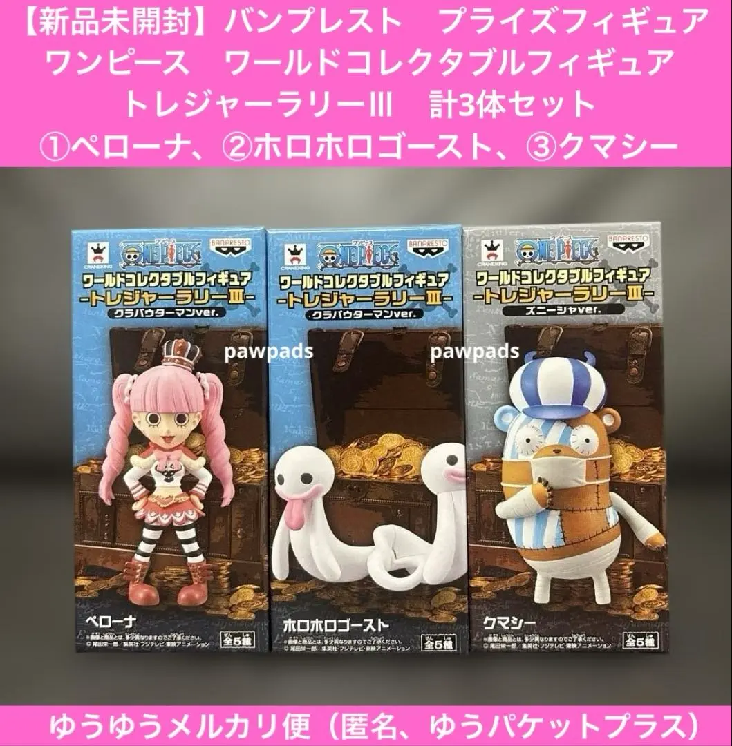 2026年最新】ワンピース ワールドコレクタブルフィギュア-トレジャー