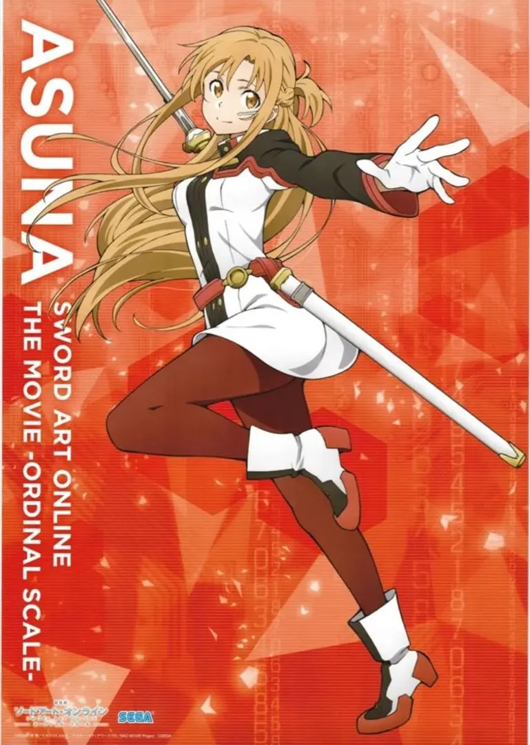 2026年最新】劇場版ソードアートオンライン オーディナルスケール