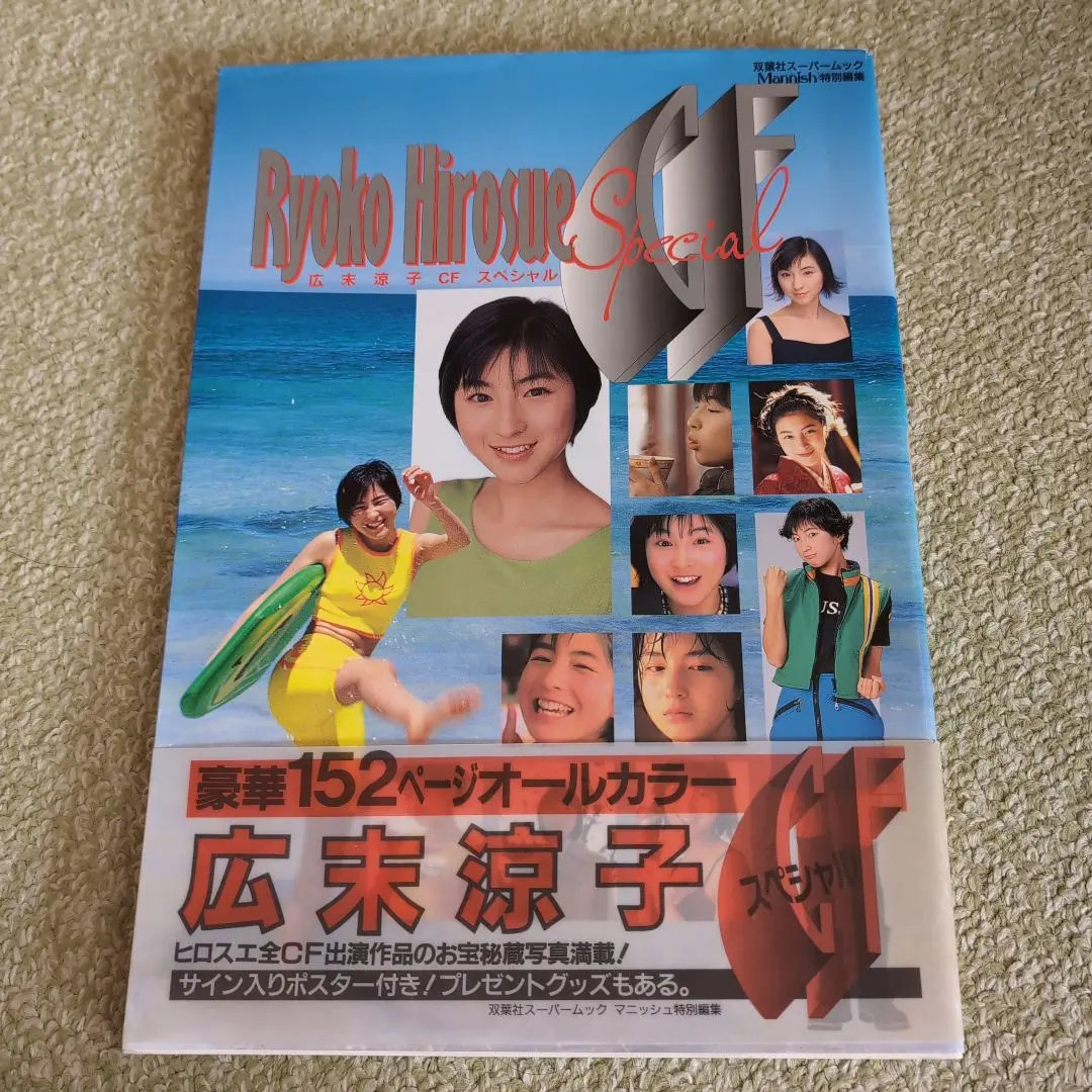 2026年最新】広末涼子サインの人気アイテム - メルカリ