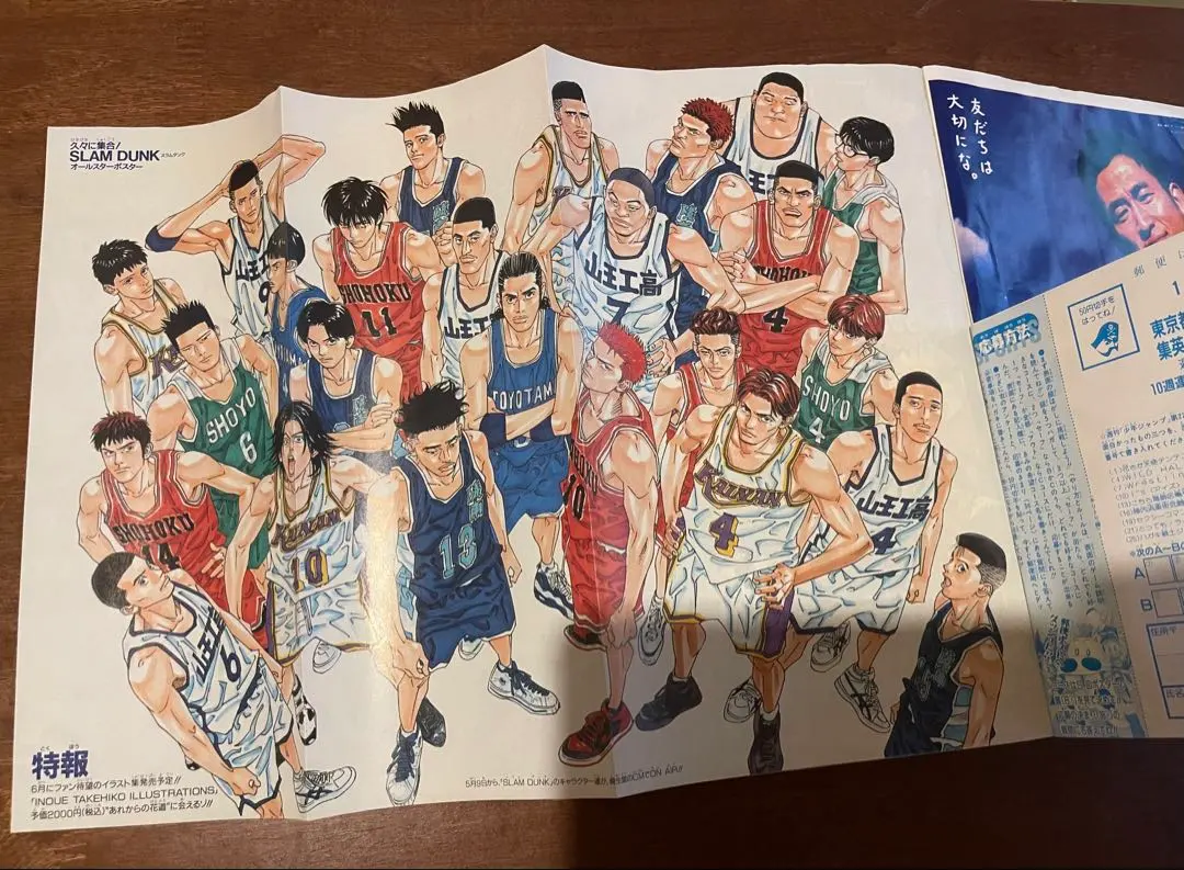2026年最新】スラムダンク ポスター ジャンプ展の人気アイテム - メルカリ