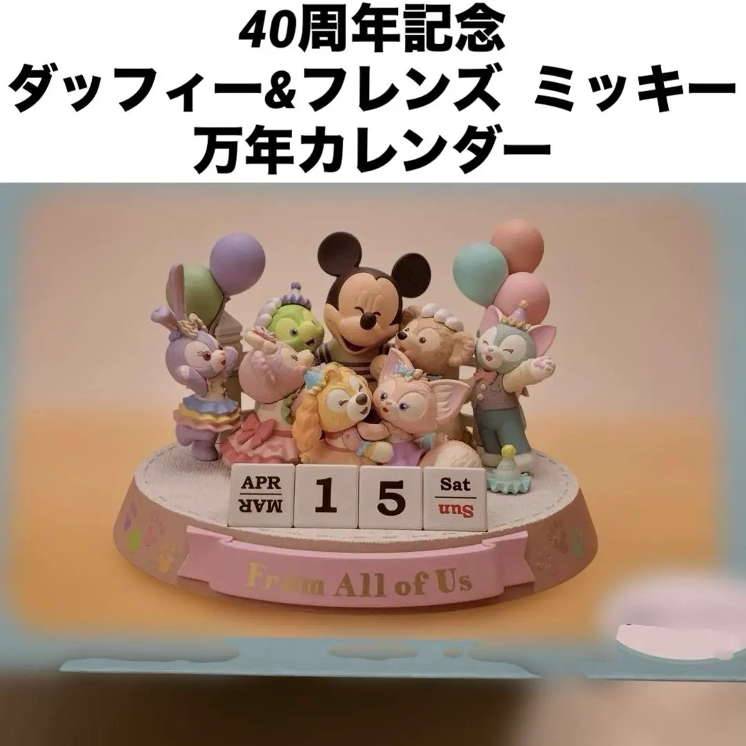 2026年最新】万年カレンダー ダッフィーの人気アイテム - メルカリ