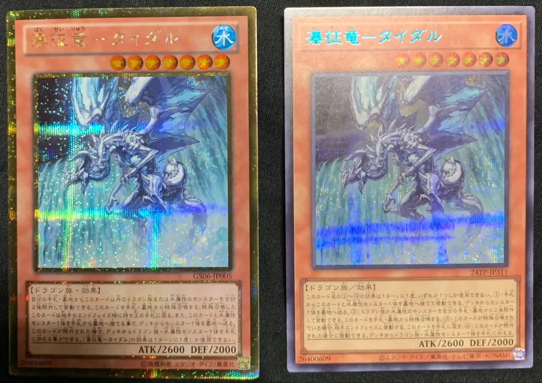 2026年最新】征竜 ゴルシクの人気アイテム - メルカリ