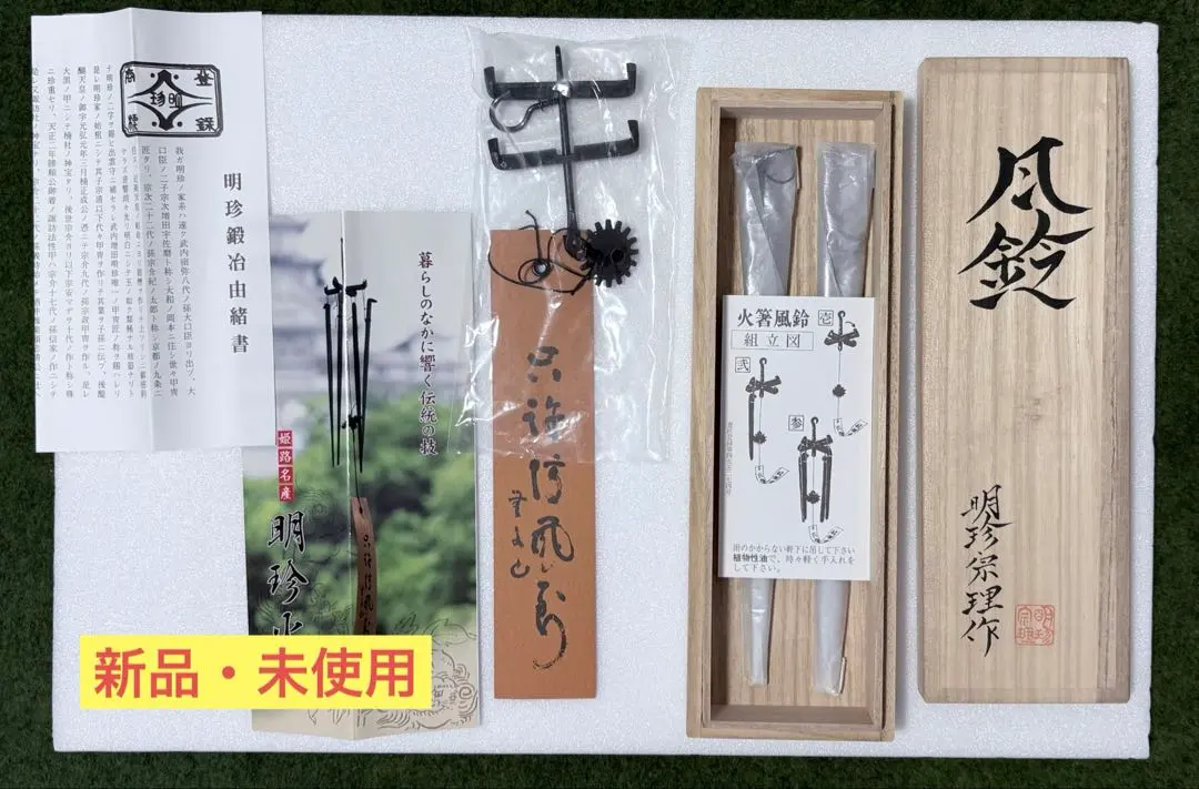 2026年最新】明珍 風鈴の人気アイテム - メルカリ