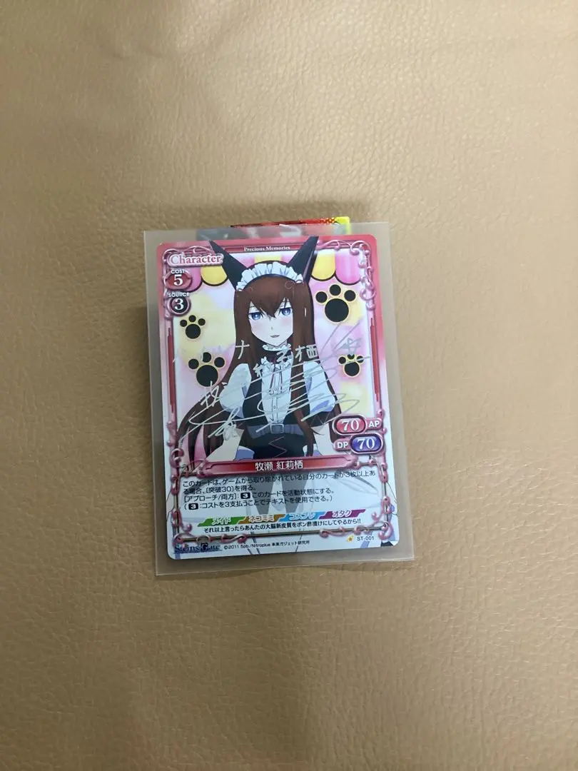 2026年最新】牧瀬紅莉栖 サインの人気アイテム - メルカリ