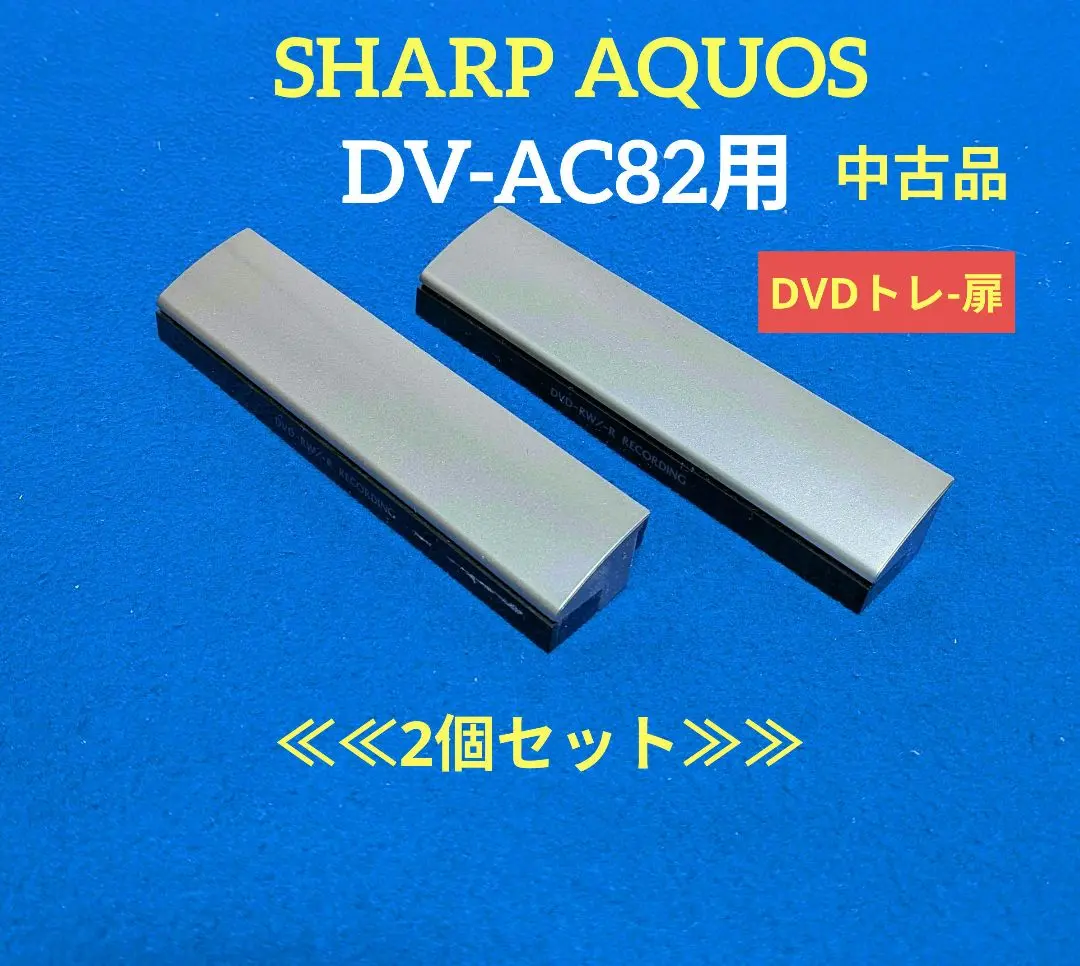 2026年最新】dv ac82 リモコンの人気アイテム - メルカリ
