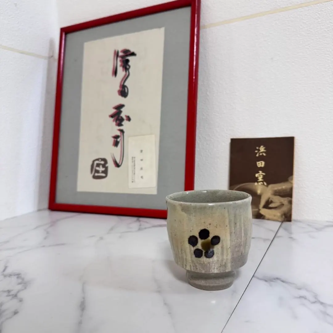 2026年最新】濱田晋作の人気アイテム - メルカリ