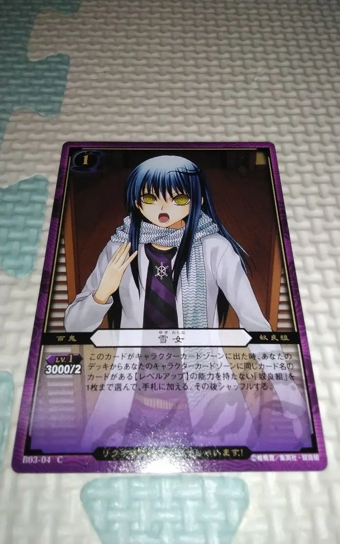 2026年最新】ぬらりひょんの孫 雪女の人気アイテム - メルカリ