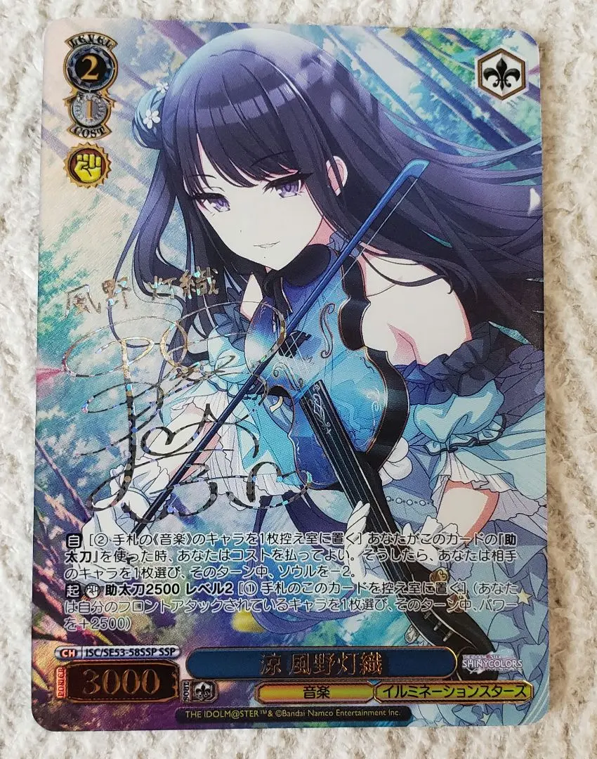 2026年最新】風野灯織 sspの人気アイテム - メルカリ