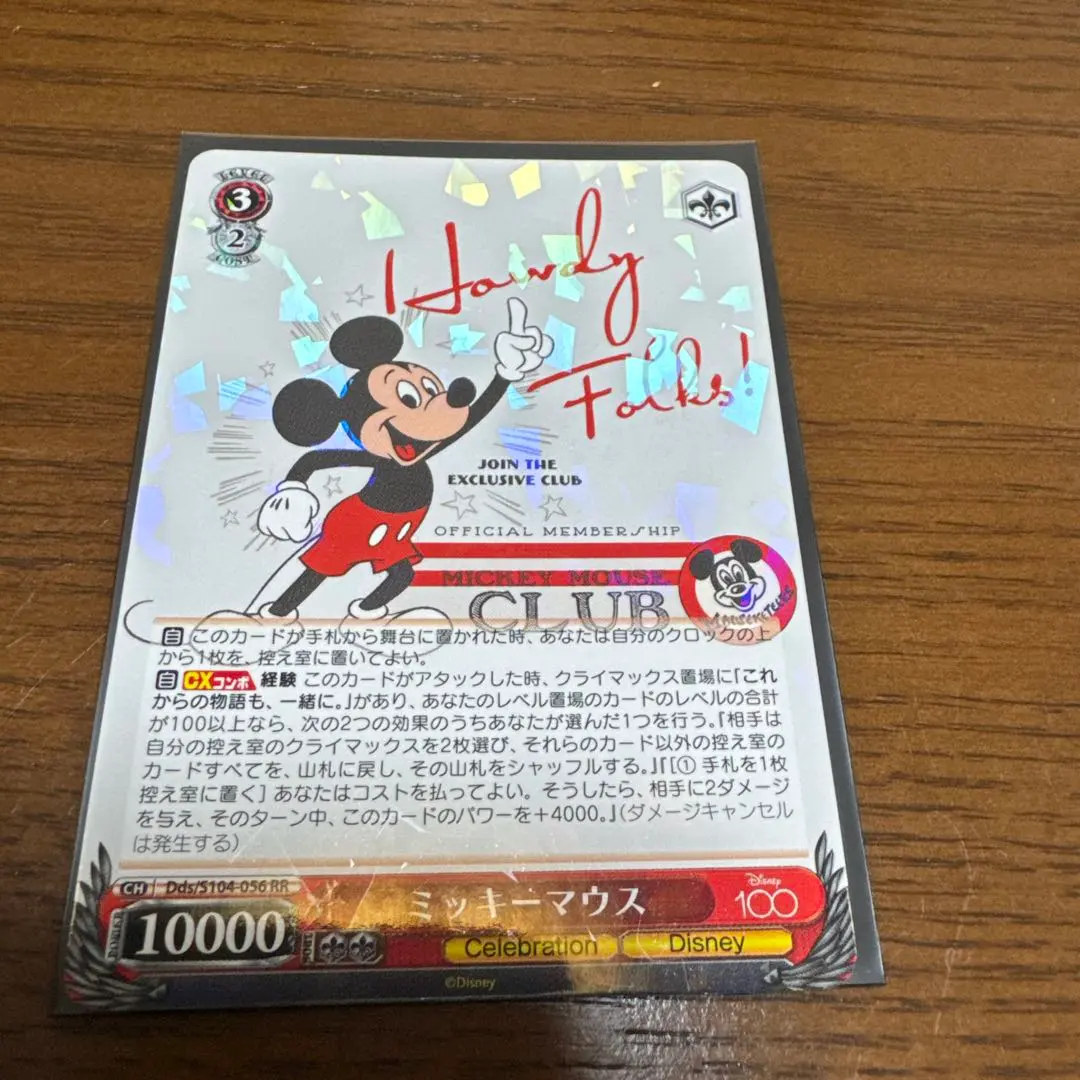 2026年最新】ディズニー100 ヴァイス ミッキーマウスの人気アイテム