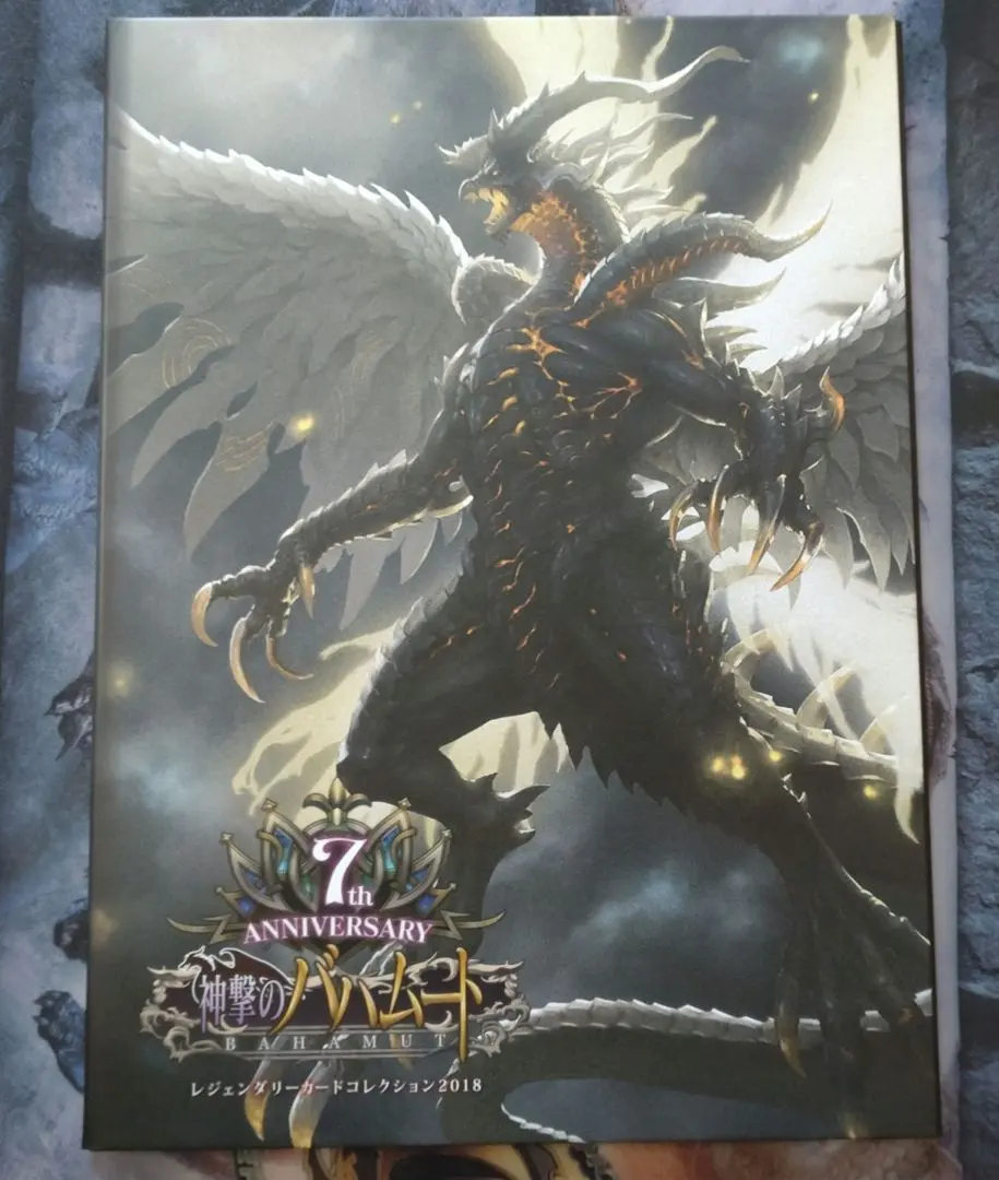 2026年最新】神撃のバハムート レジェンダリーカードコレクションの