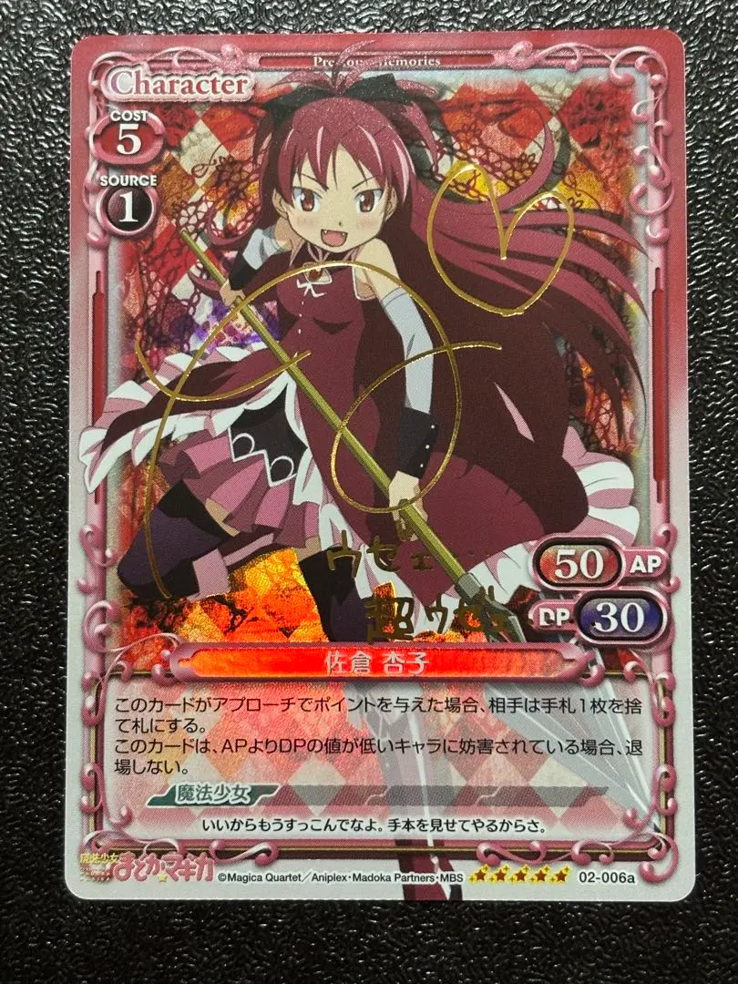 2026年最新】サイン 佐倉 杏子の人気アイテム - メルカリ